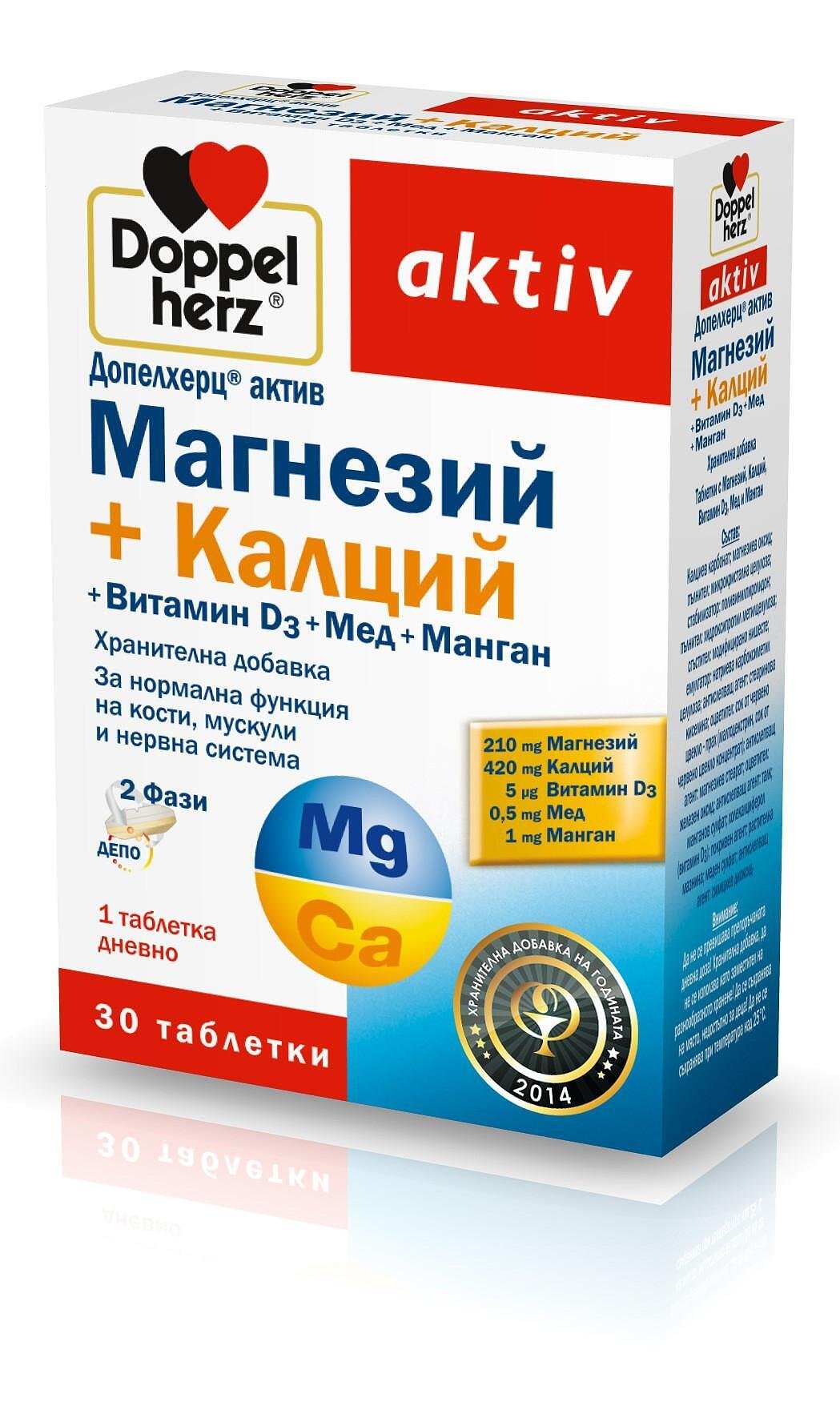 ДОПЕЛХЕРЦ АКТИВ MG + КАЛЦИЙ + D3 табл. х 30