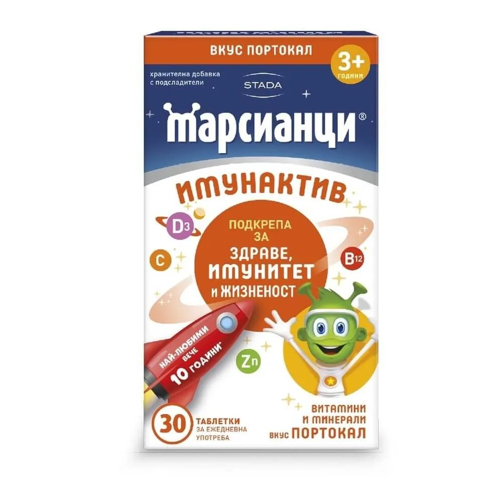 МАРСИАНЦИ ИМУНАКТИВ табл. х 30 ПОРТОКАЛ