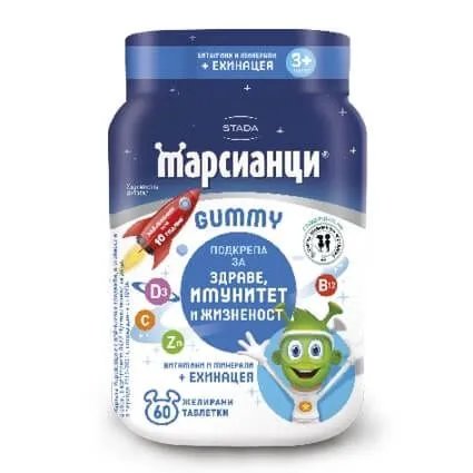 МАРСИАНЦИ ЖЕЛИРАНИ ВИТАМИНИ С ЕХИНАЦИЯ х 60