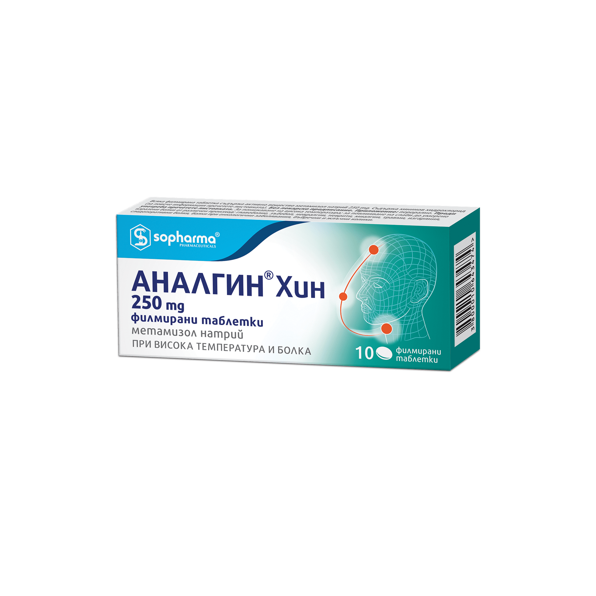 АНАЛГИН ХИН табл. 250мг. x 10