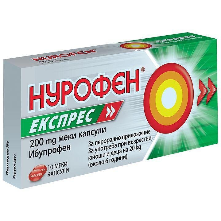 НУРОФЕН ЕКСПРЕС капс. 200мг х 10