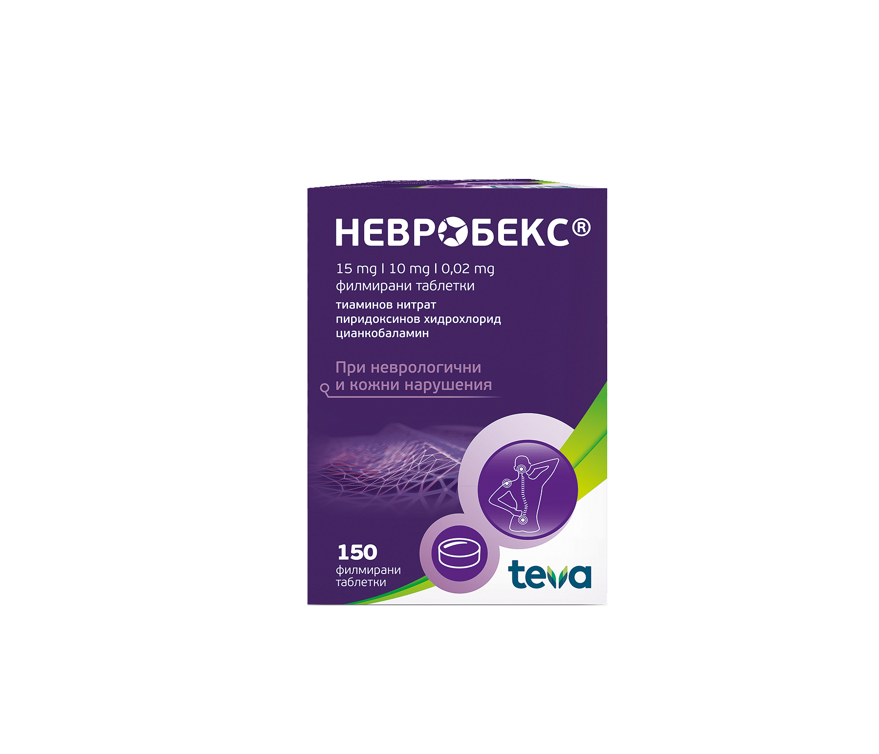 НЕВРОБЕКС табл. х 150
