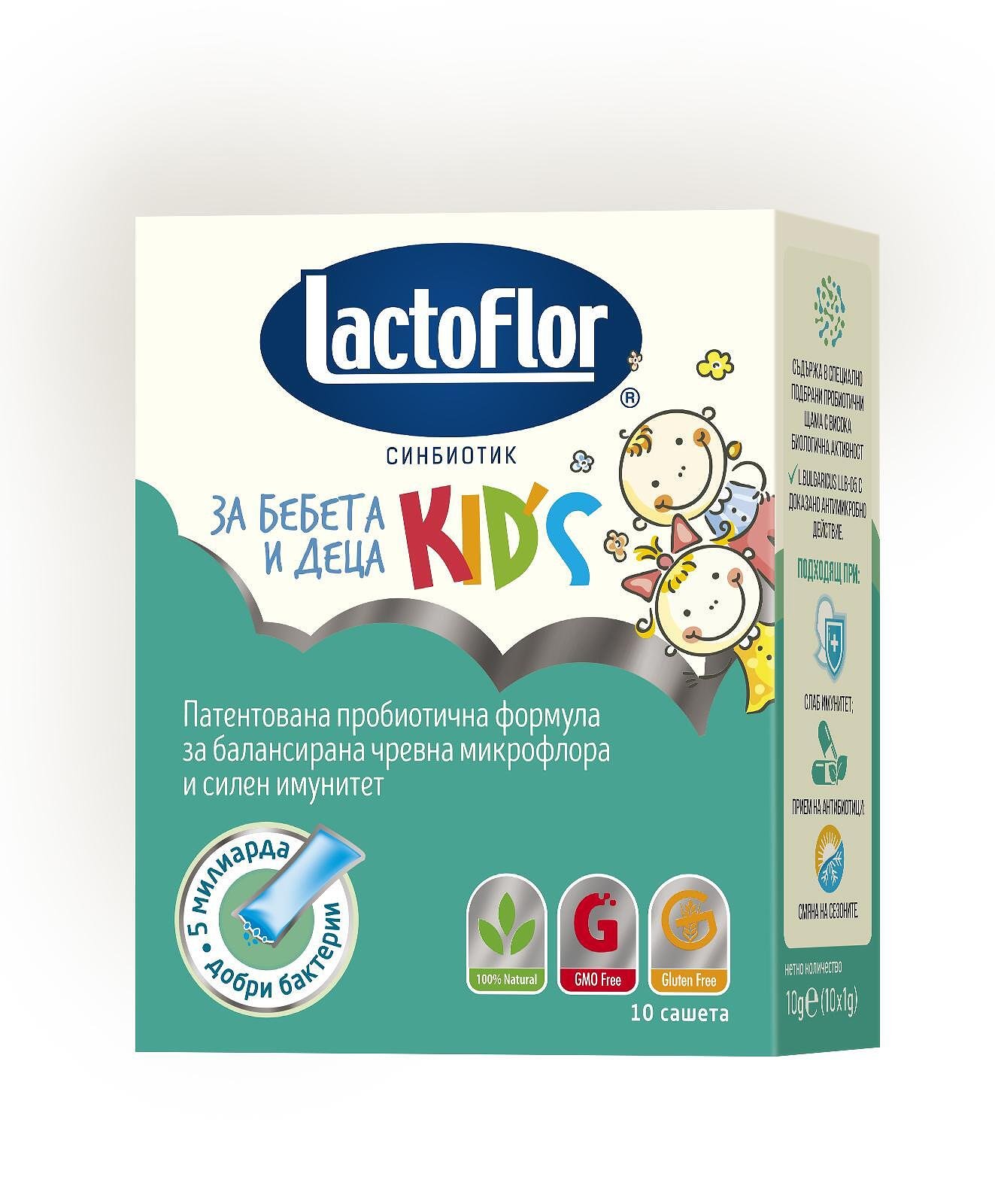 ЛАКТОФЛОР KIDS сашети х 10
