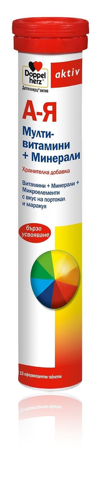 ДОПЕЛХЕРЦ АКТИВ А-Я табл. еферв. х 15