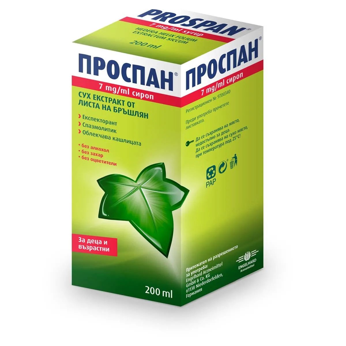 ПРОСПАН сир. 200мл