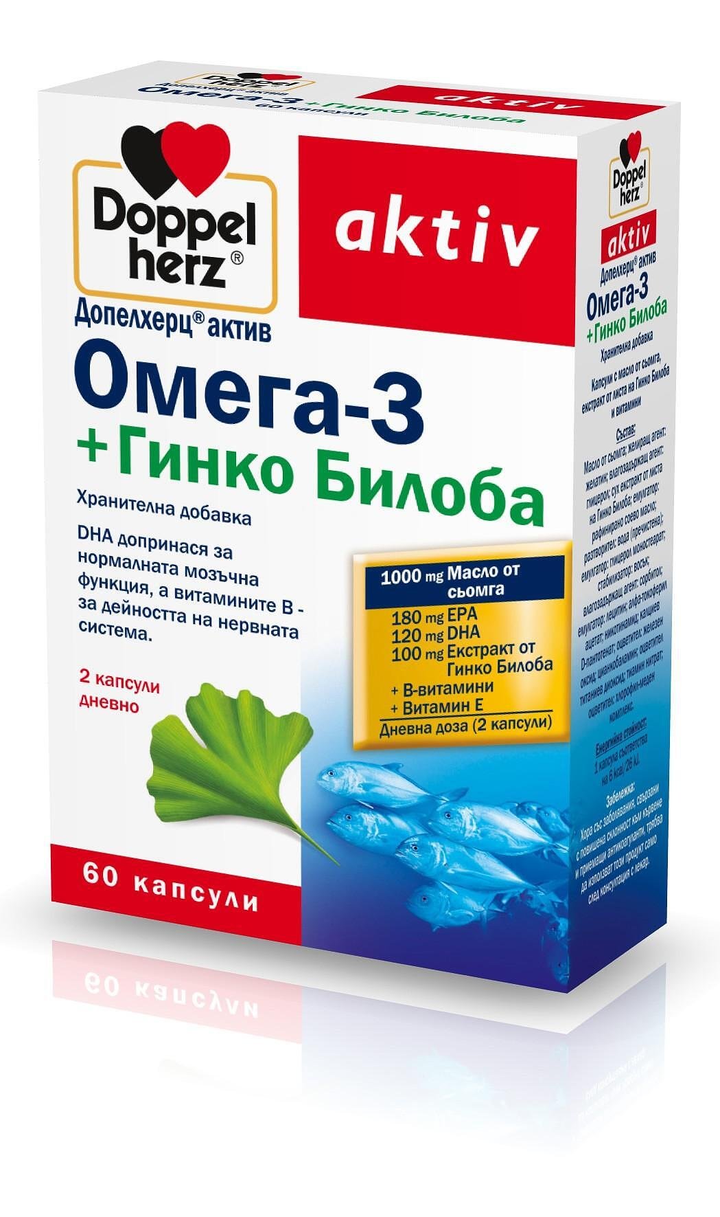 ДОПЕЛХЕРЦ АКТИВ ГИНКО БИЛОБА + ОМЕГА 3 капс. х 60