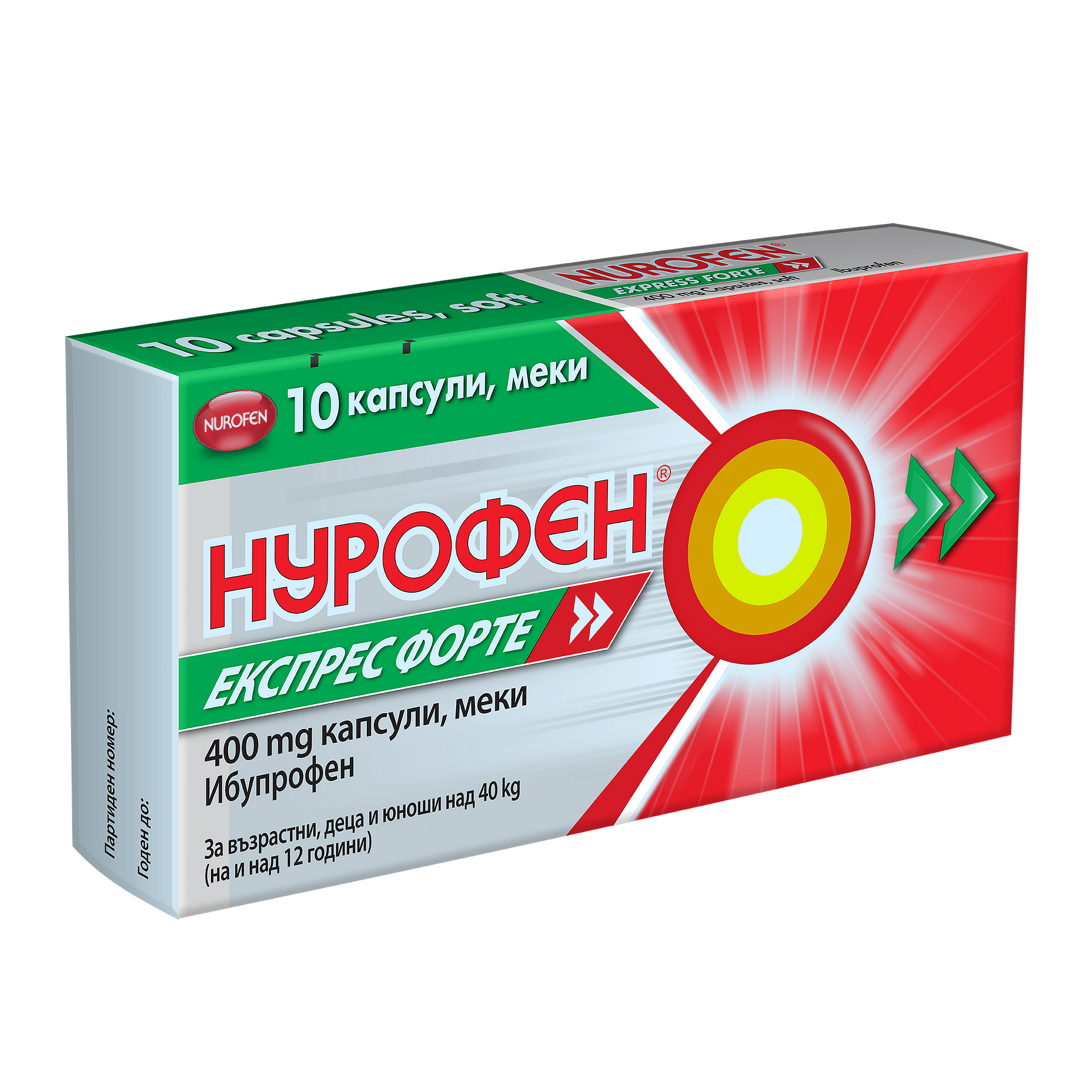 НУРОФЕН ЕКСПРЕС ФОРТЕ капс. 400мг х 10