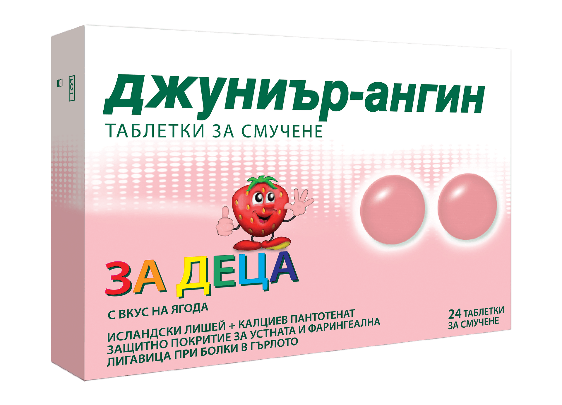 ДЖУНИЪР-АНГИН табл. х 24
