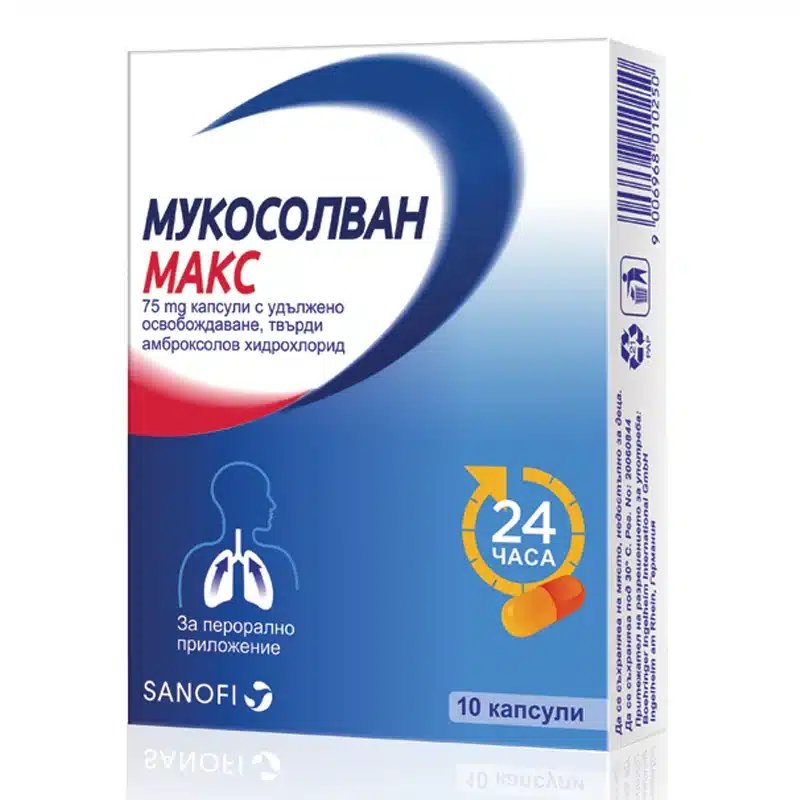 МУКОСОЛВАН МАКС капс. 75мг х 10