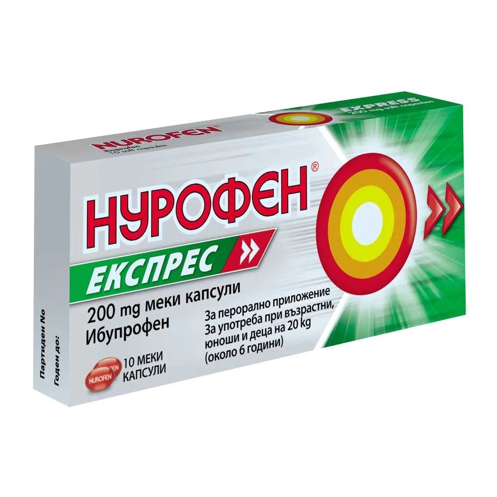 НУРОФЕН табл. 200мг х 10