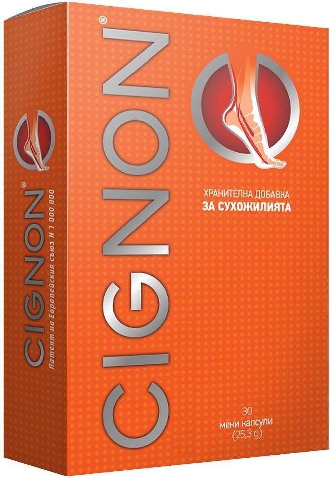 СИГНОН капс. х 30
