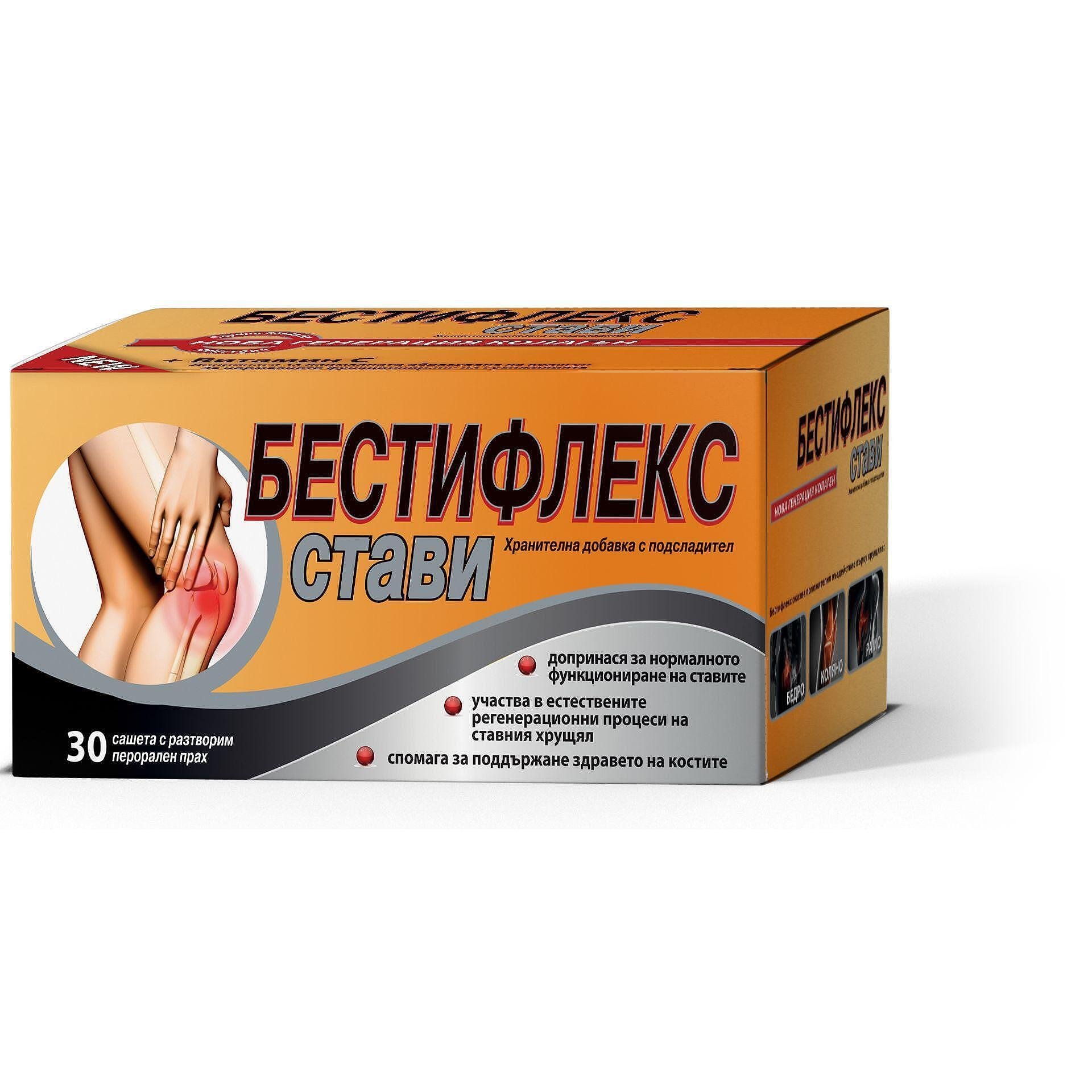 БЕСТИФЛЕКС СТАВИ сашета х 30