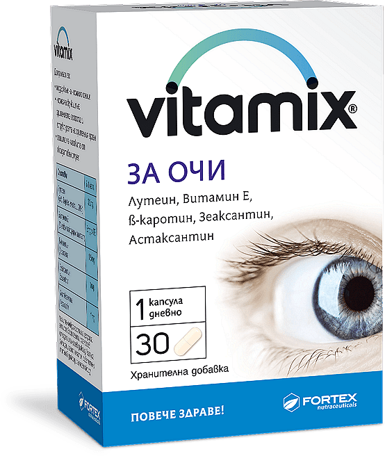 ВИТАМИКС ЗА ОЧИ капс. х 30
