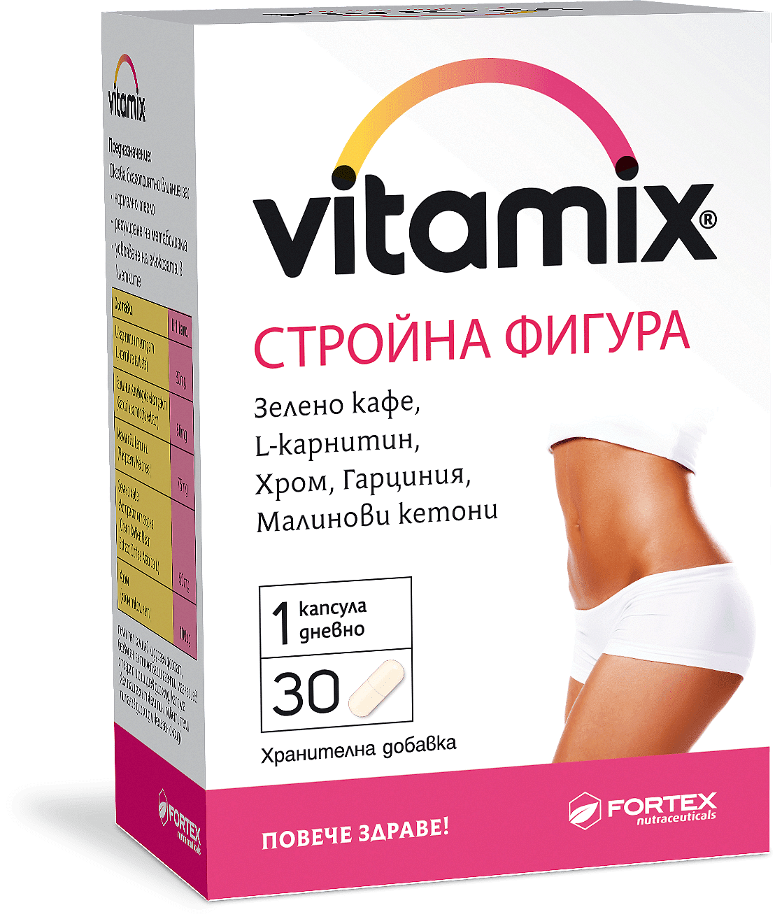 ВИТАМИКС За Стройна Фигура капс. х 30
