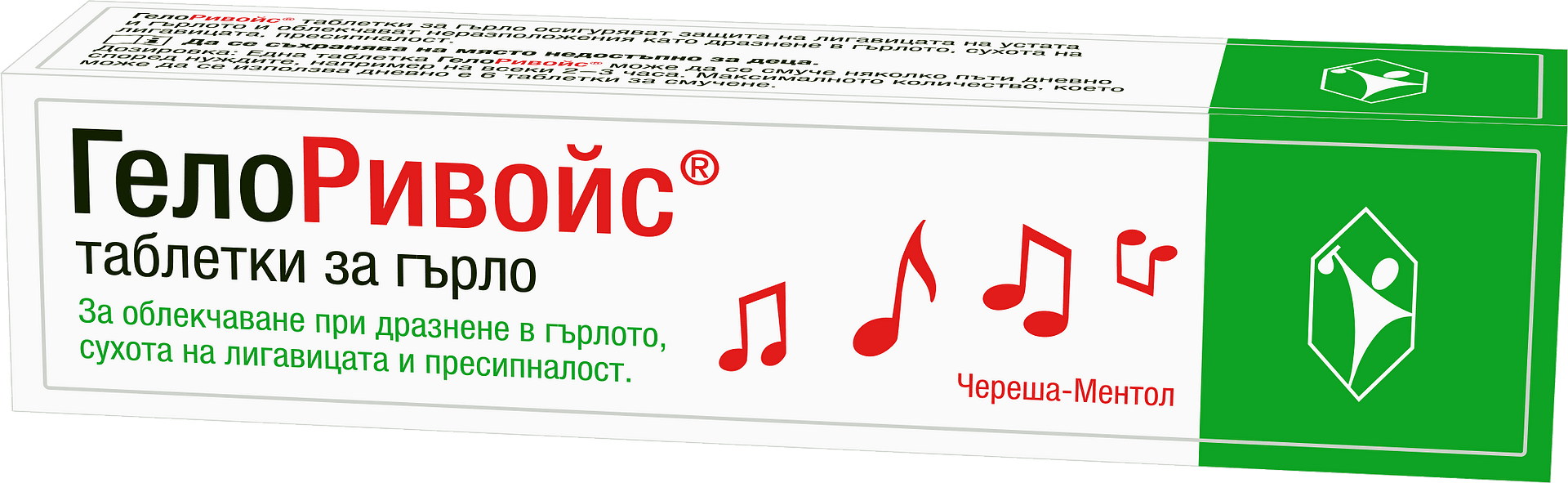 ГЕЛОРИВОЙС ЧЕРЕША-МЕНТОЛ ТАБЛ.Х 20