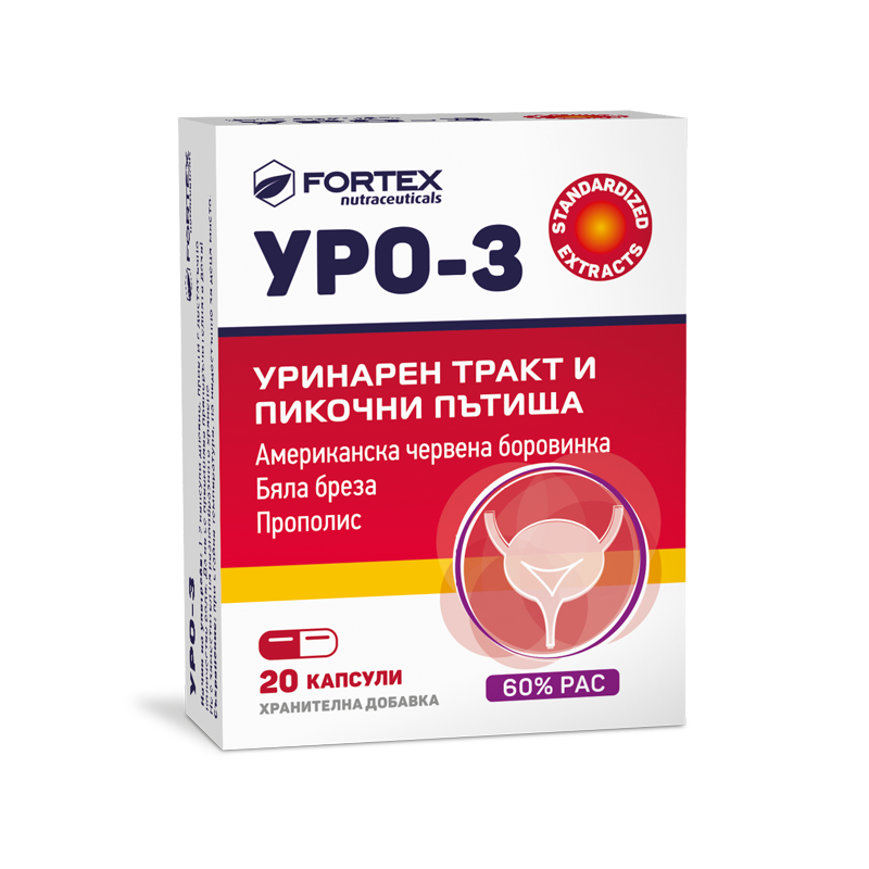 УРО-3 капс. х 20