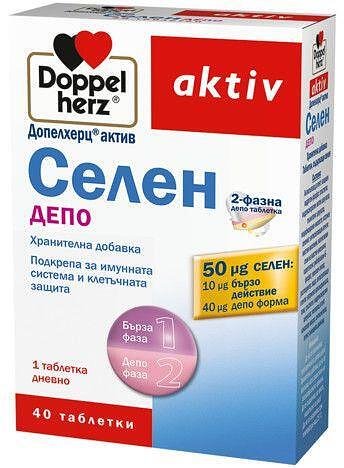 ДОПЕЛХЕРЦ АКТИВ СЕЛЕН ДЕПО ТАБЛ. Х 40
