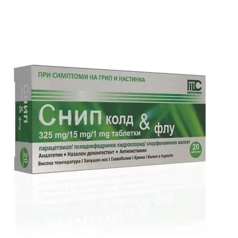 СНИП КОЛД & ФЛУ табл. 325мг/15мг/1мг х 20