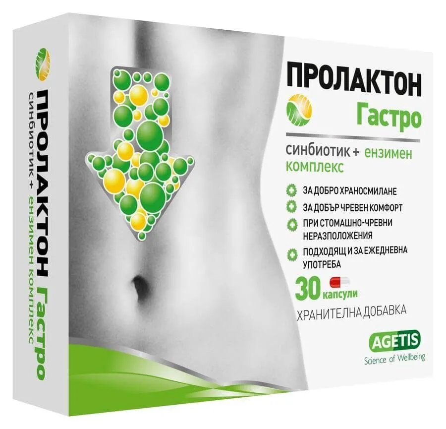 ПРОЛАКТОН ГАСТРО КАПС Х 30