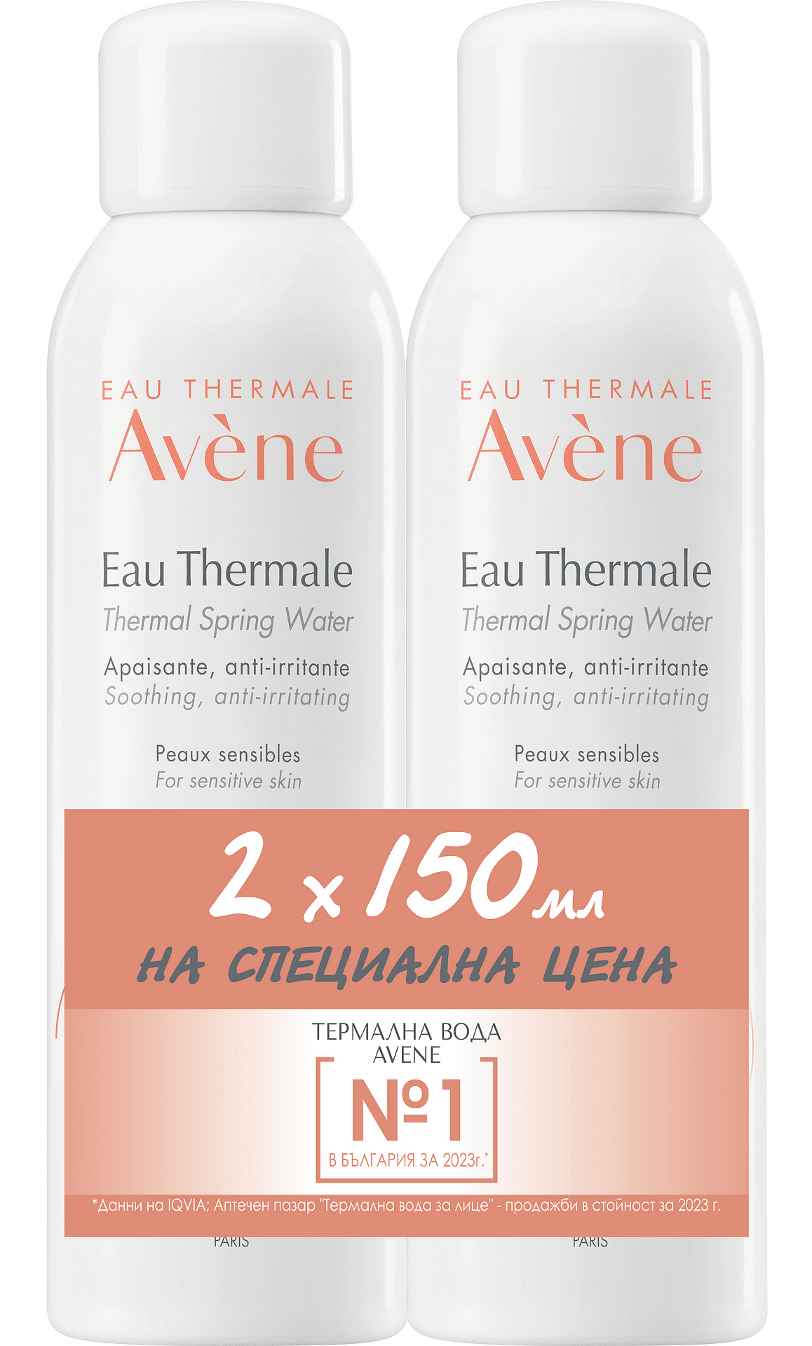 АВЕН ПРОМО DUO ТЕРМАЛНА ВОДА 1+1 150мл