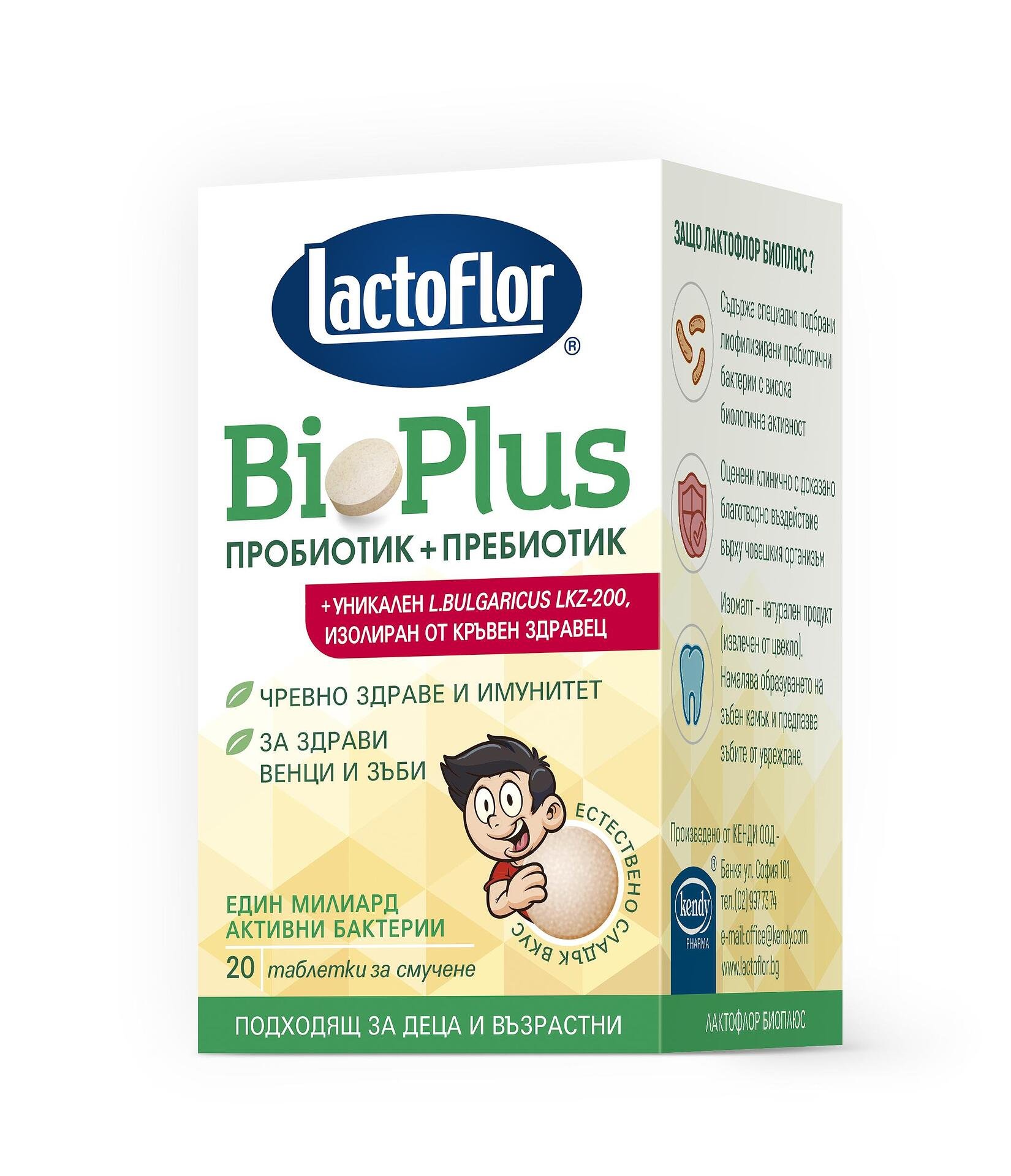 ЛАКТОФЛОР БИО ПЛЮС ТБЛ.Х 20 ЗА СМУЧЕНЕ