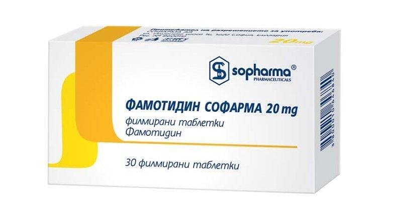 ФАМОТИДИН СОФАРМА табл. 20мг х 30
