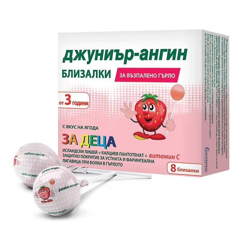 ДЖУНИЪР-АНГИН БЛИЗАЛКИ Х 8 /ЯГОДА/