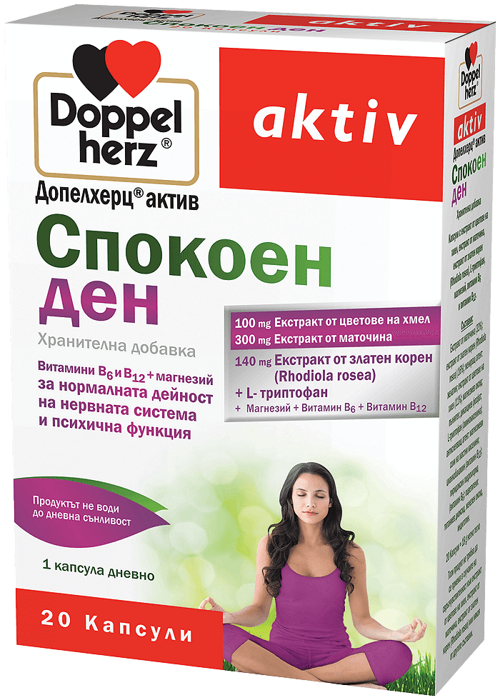 ДОПЕЛХЕРЦ АКТИВ СПОКОЕН ДЕН КАПС.Х 20