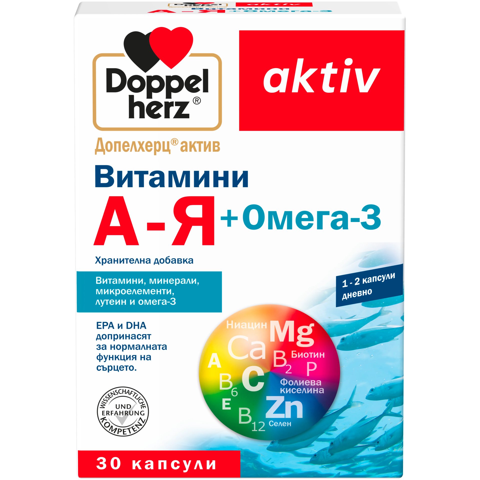 ДОПЕЛХЕРЦ АКТИВ А-Я + ОМЕГА 3 капс. х 30