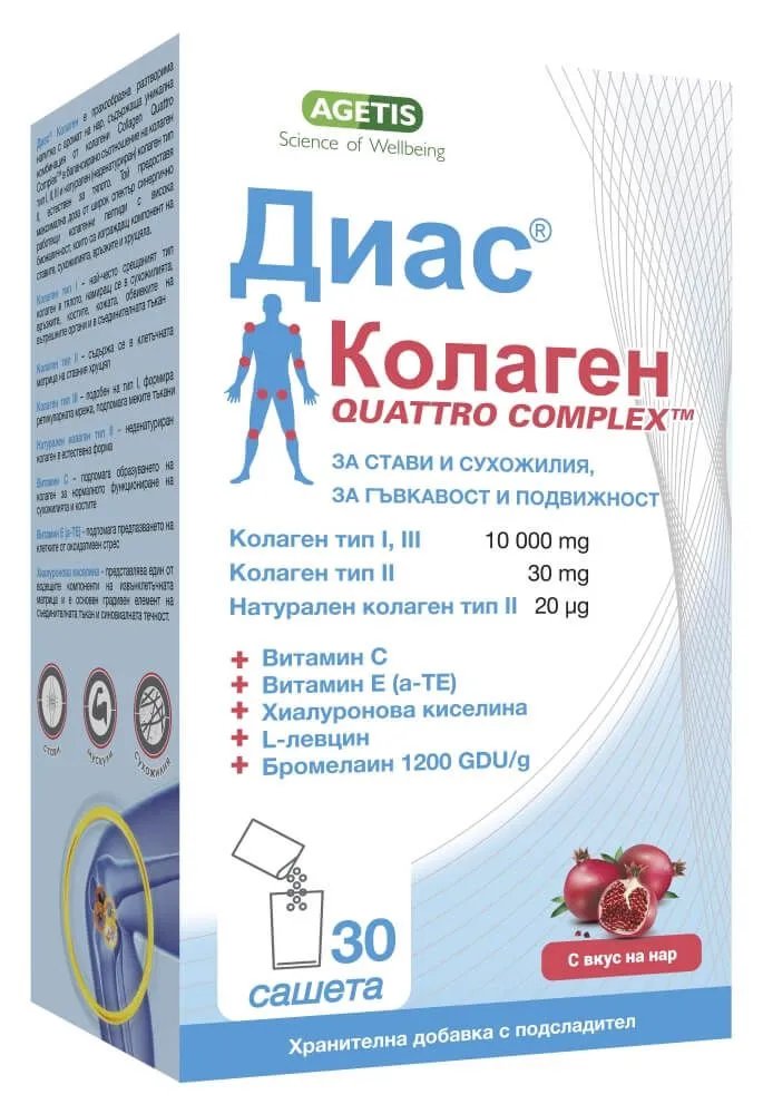 ДИАС КОЛАГЕН Х 30САШ.