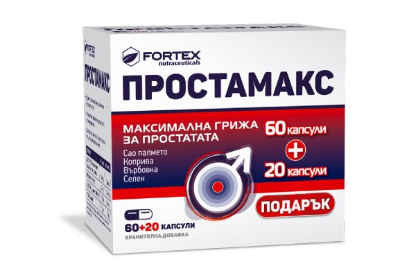 ПРОСТАМАКС КАПС. Х 60+20