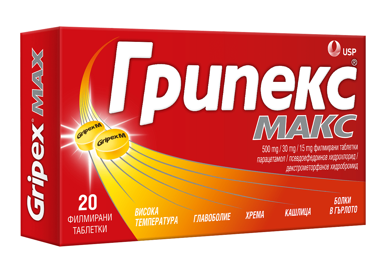 ГРИПЕКС МАКС табл. х 20