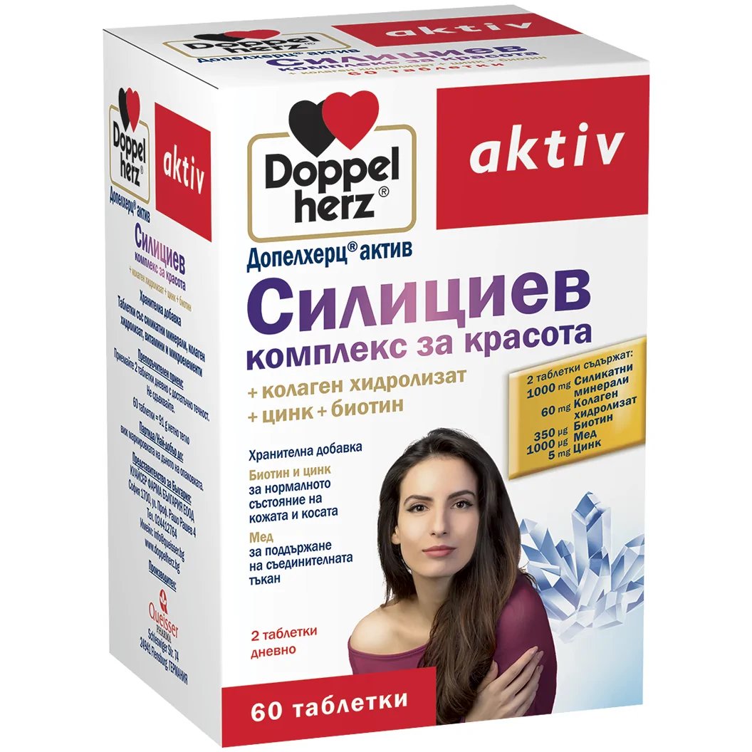 ДОПЕЛХЕРЦ АКТИВ КОМПЛЕКС ЗА КРАСОТА х 60