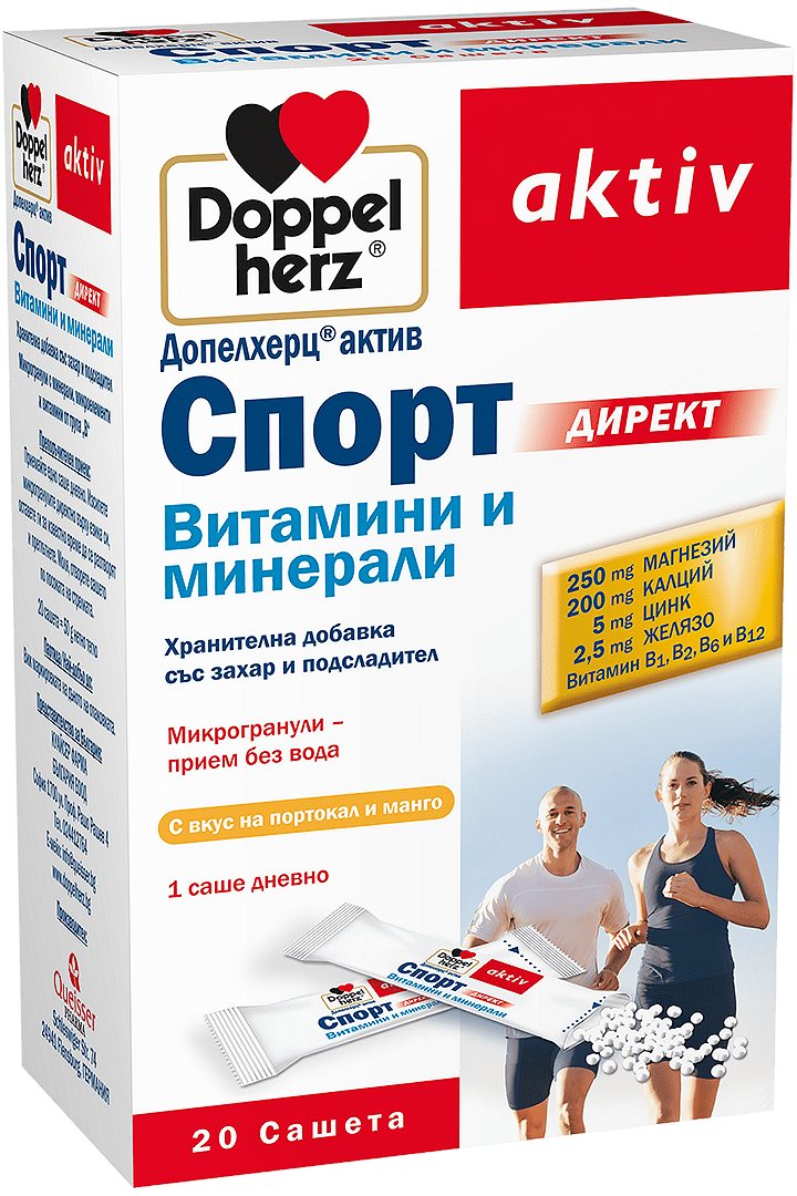 ДОПЕЛХЕРЦ АКТИВ СПОРТ ДИРЕКТ саше х 20