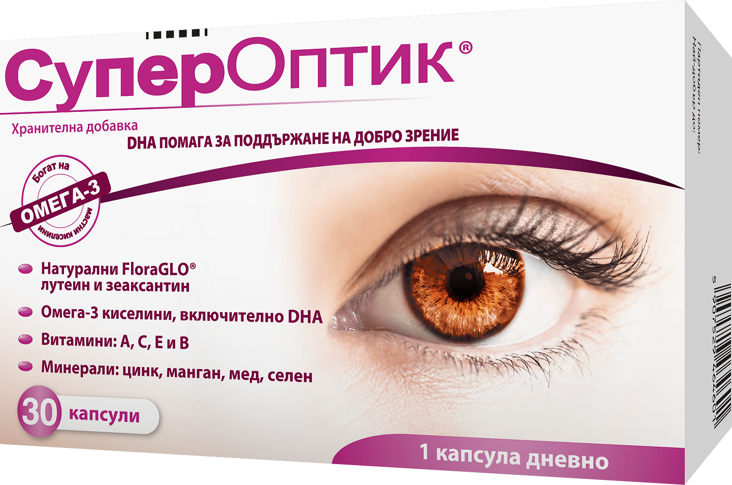 СУПЕРОПТИК капс. х 30