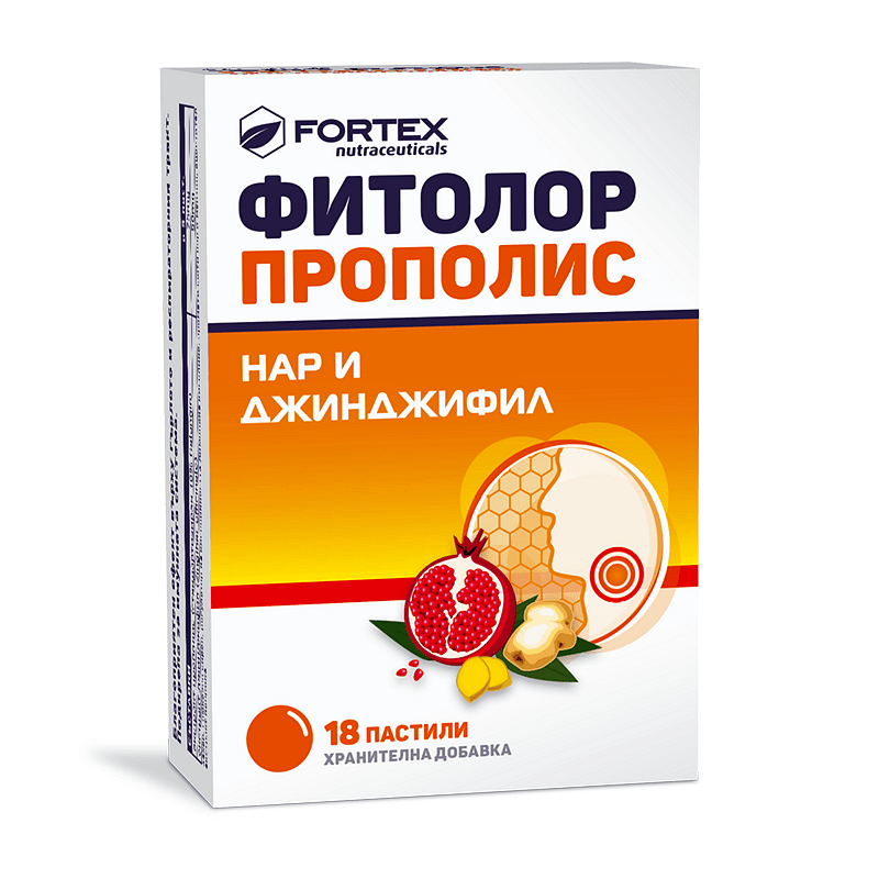 ФИТОЛОР ПРОПОЛИС НАР И ДЖИНДЖИФИЛ ТАБЛ. Х 18