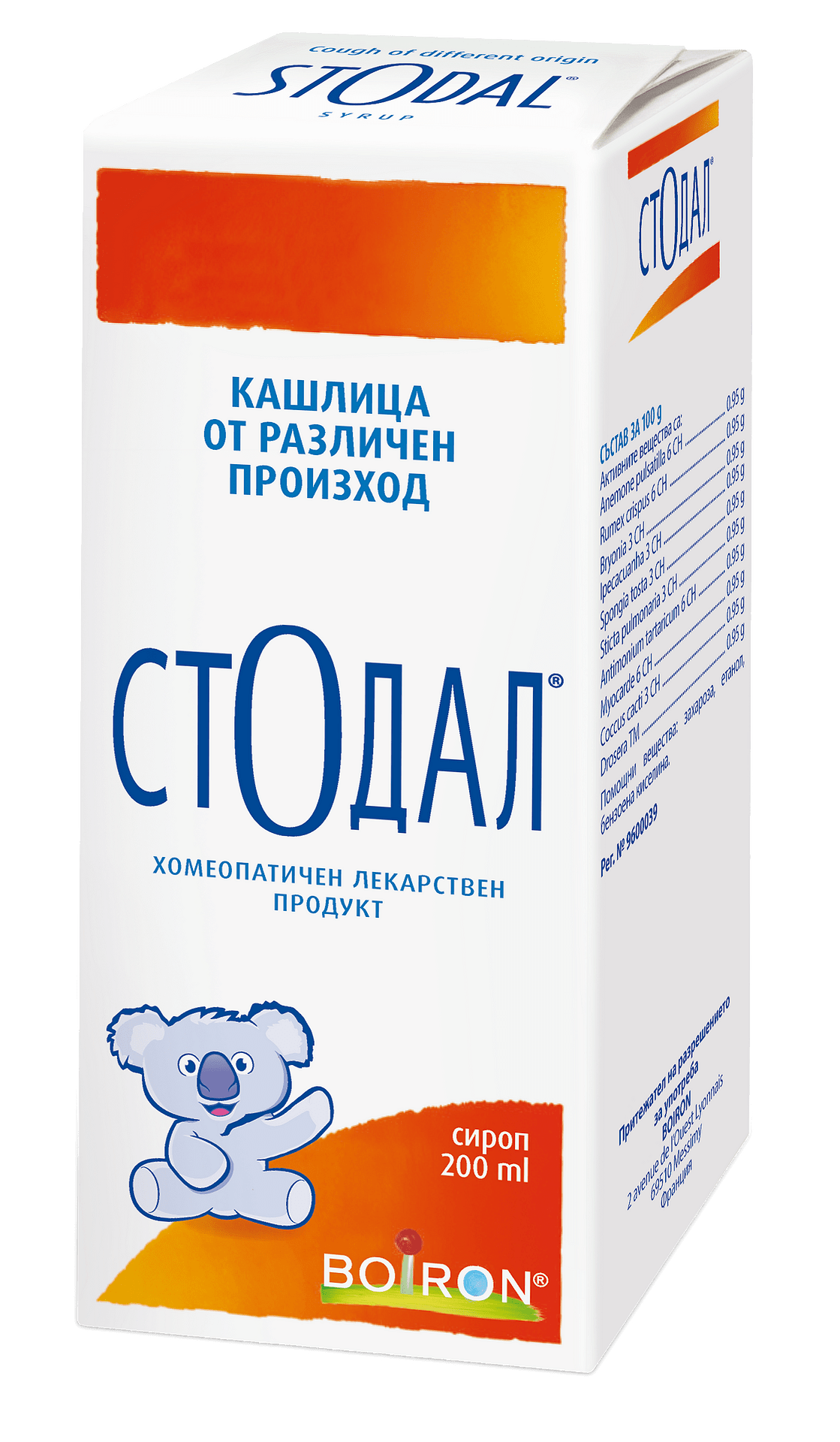 СТОДАЛ СИРОП 200 ml