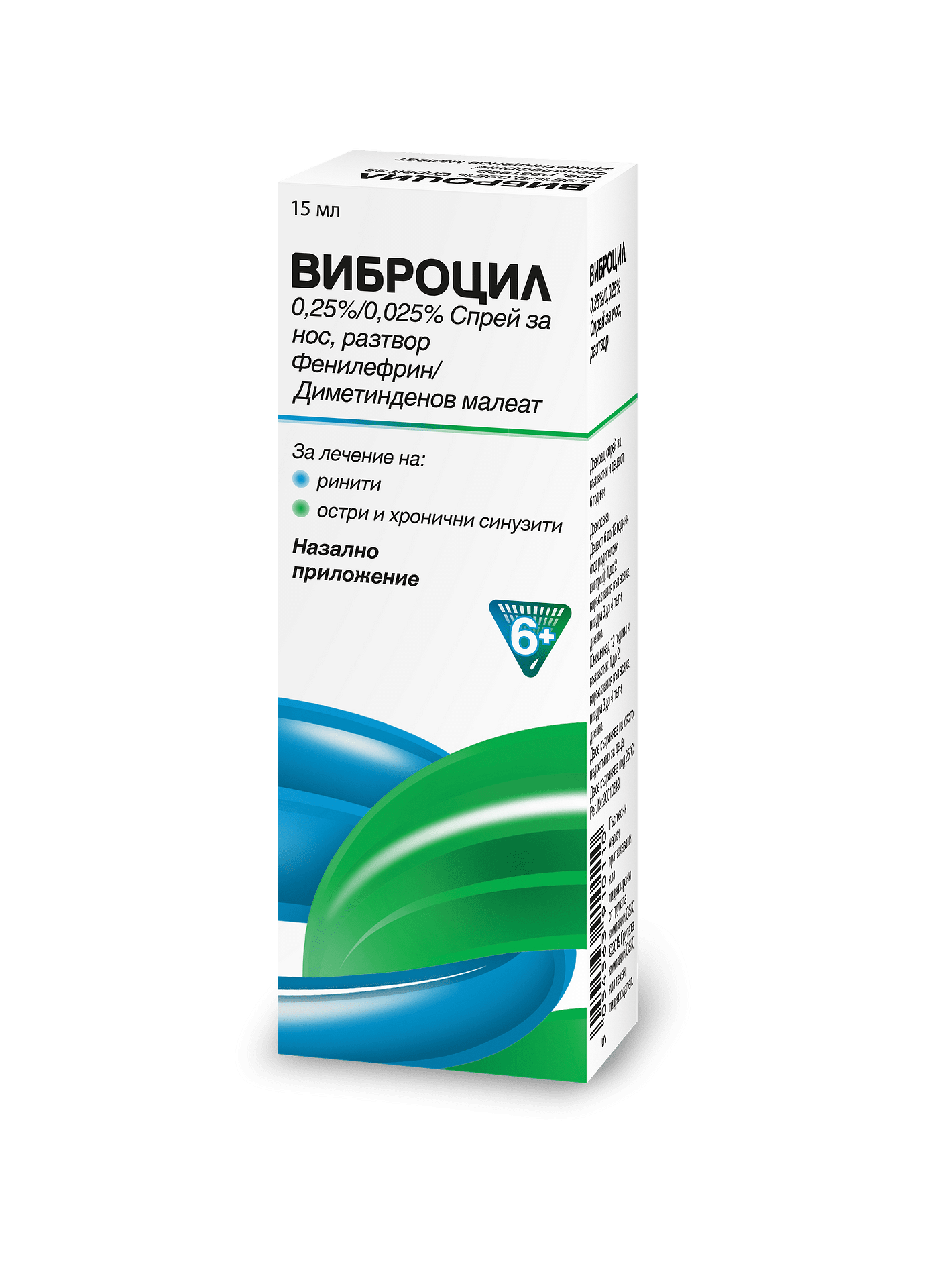 ВИБРОЦИЛ НАЗАЛ 2.5/0.25мг.спрей 15мл.