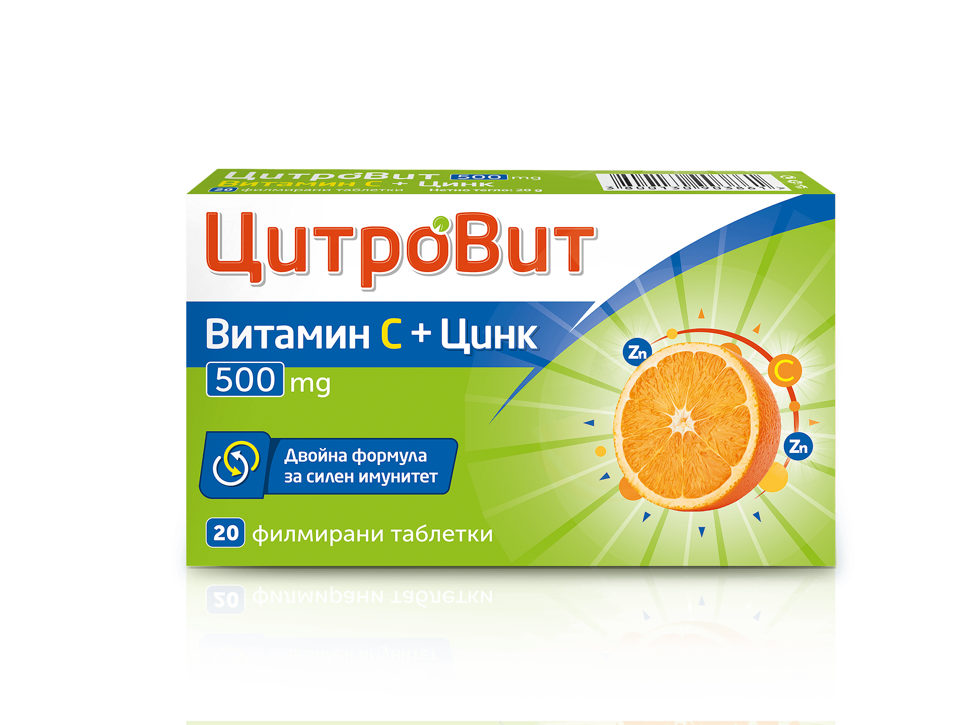 ЦИТРОВИТ ВИТАМИН С + ЦИНК ТАБЛ. Х 20