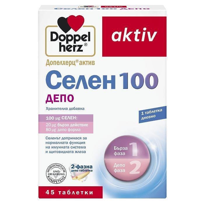 ДОПЕЛХЕРЦ СЕЛЕН 100 ДЕПО ТАБЛ. Х 45
