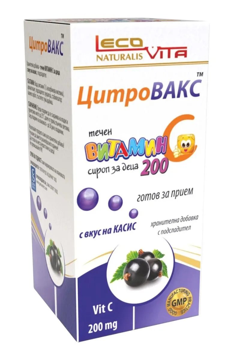 ЛЕКОВИТА ЦИТРОВАКС КИДС ВИТ.С 200МГ СИРОП 150МЛ