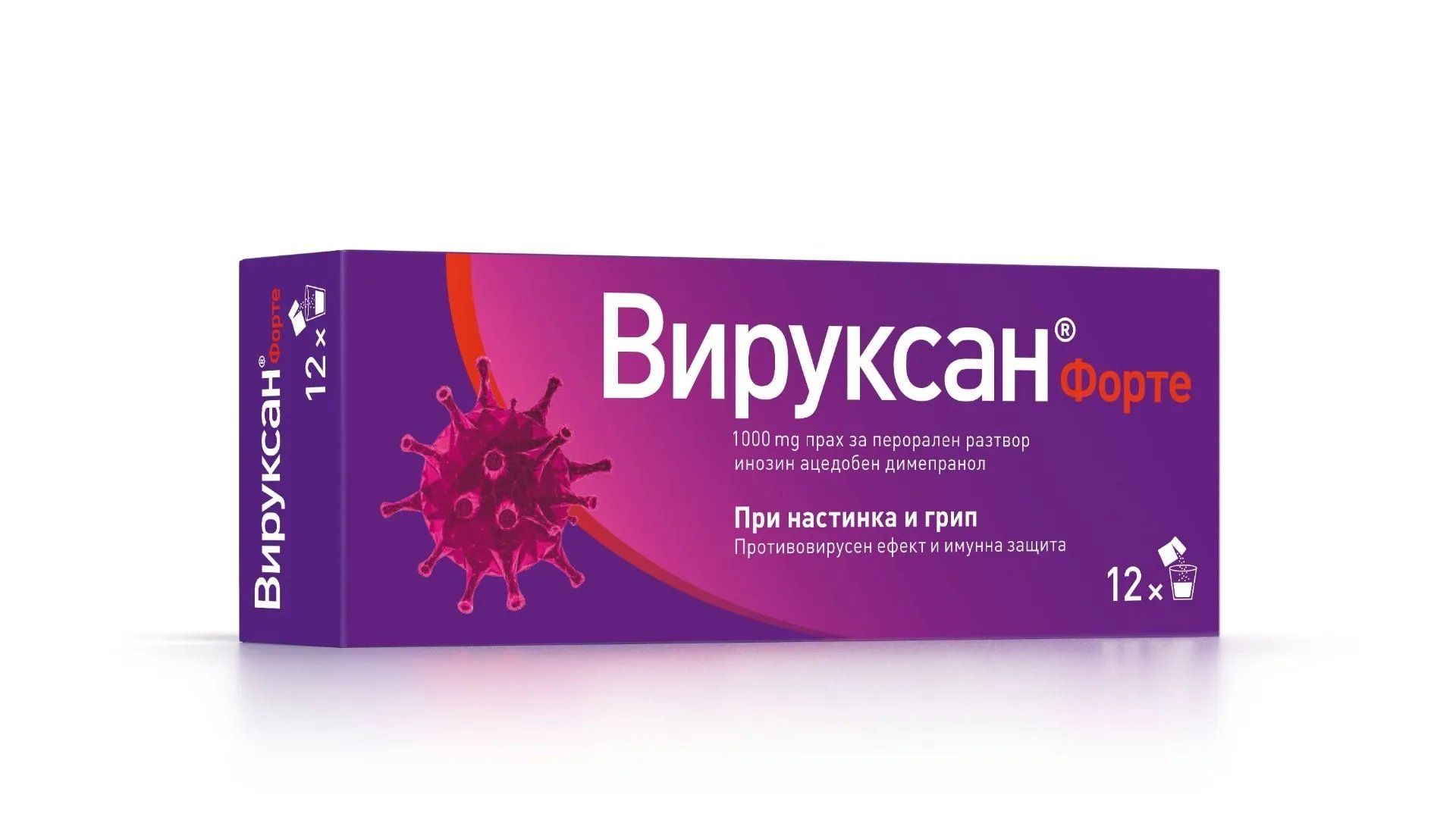 ВИРУКСАН ФОРТЕ 1000 МГ*12 ПРАХЧЕТА