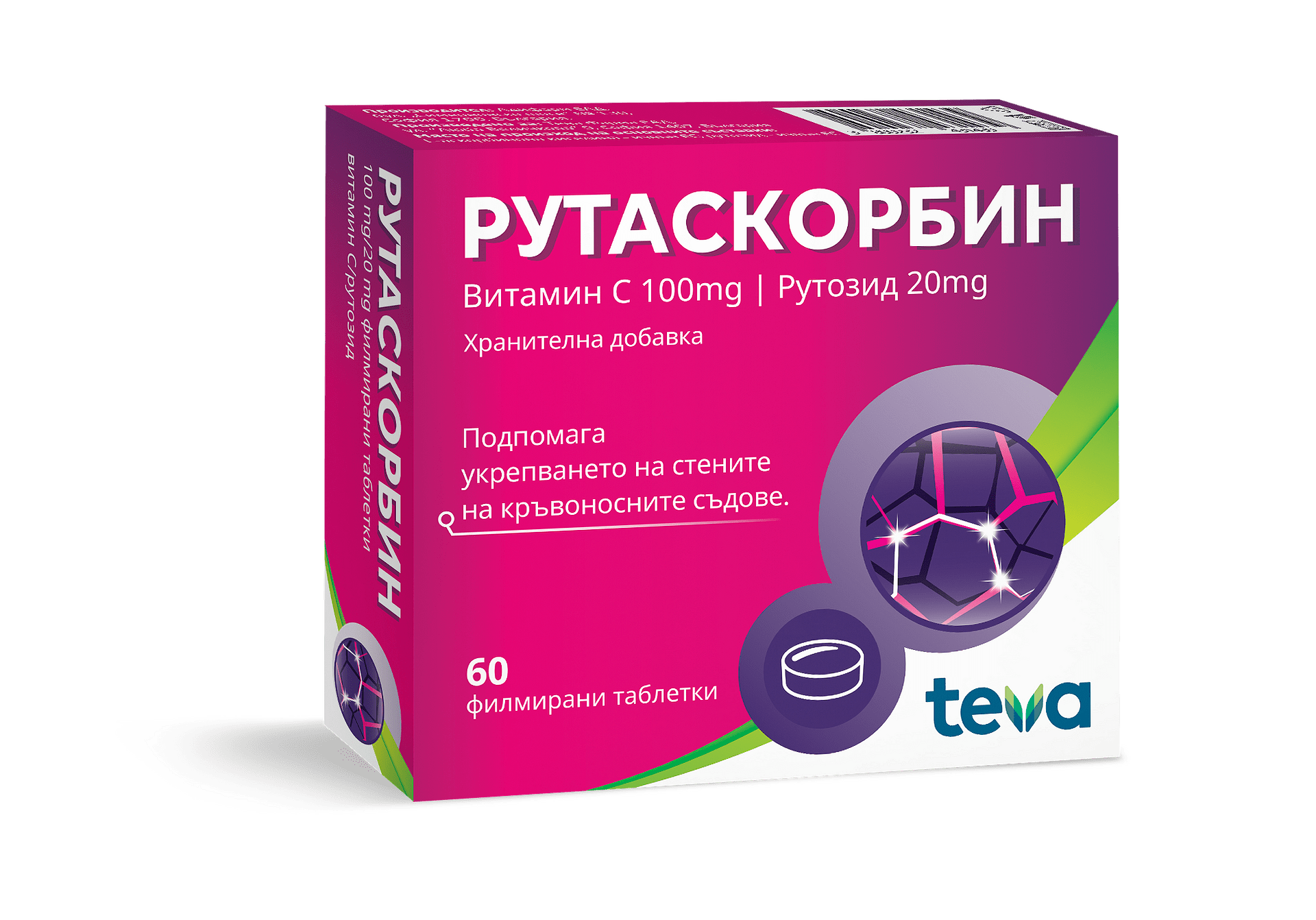 РУТАСКОРБИН ТАБЛ. Х 60