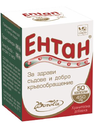 ЕНТАН ВГ КАПС 450 МГ Х 50 КАПС