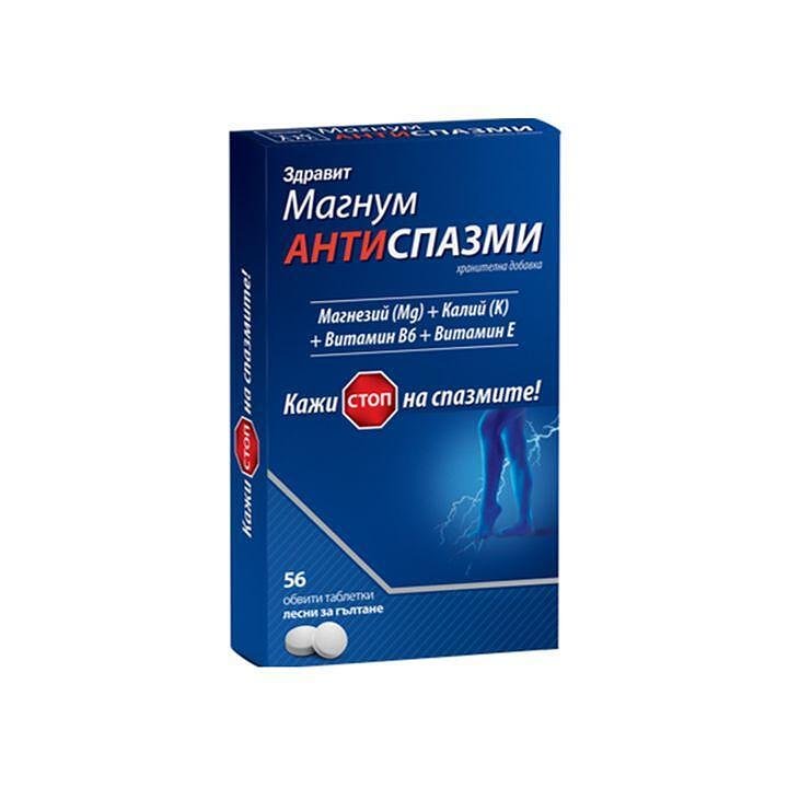 МАГНУМ АНТИСПАЗМИ Х 56