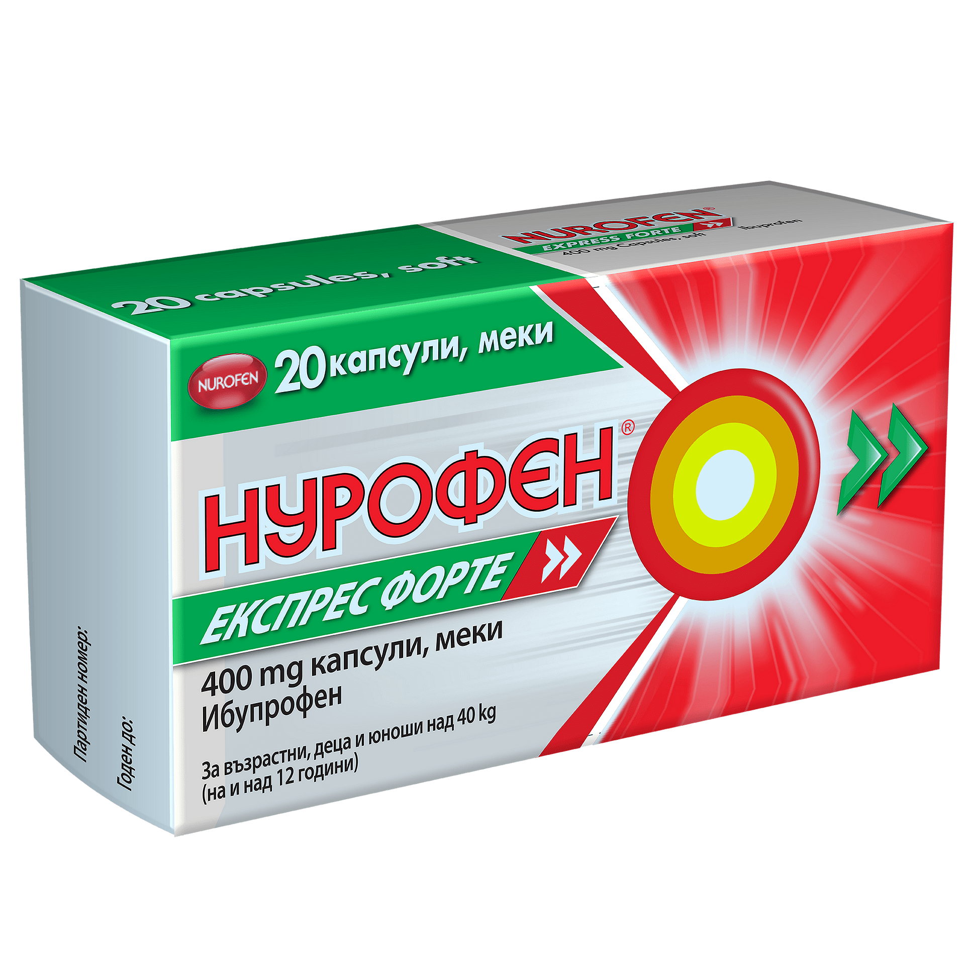 НУРОФЕН ЕКСПРЕС ФОРТЕ 400 мг Х 20