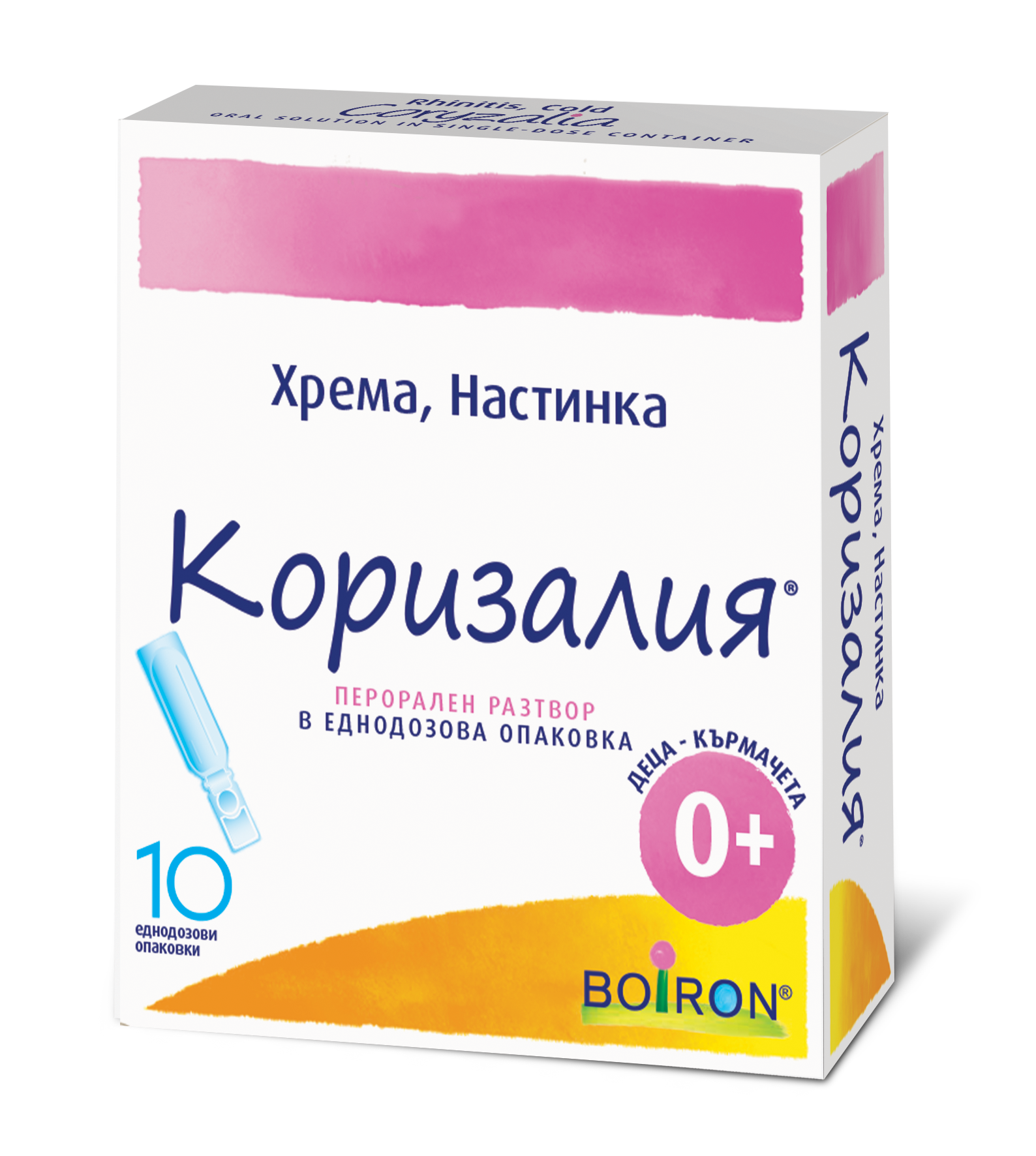 КОРИЗАЛИЯ 166,66МГ/МЛ ПЕРОРАЛ Р-Р Х 10