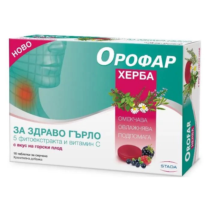ОРОФАР ХЕРБА тб. за смучене х 16