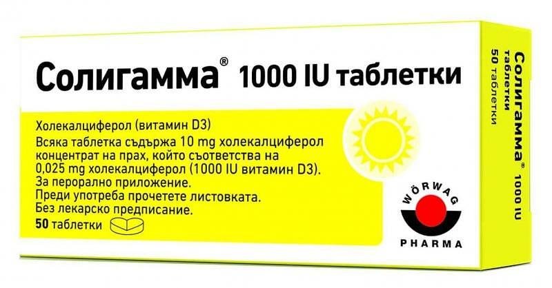 СОЛИГАММА 1000IU ТАБЛ. X 50