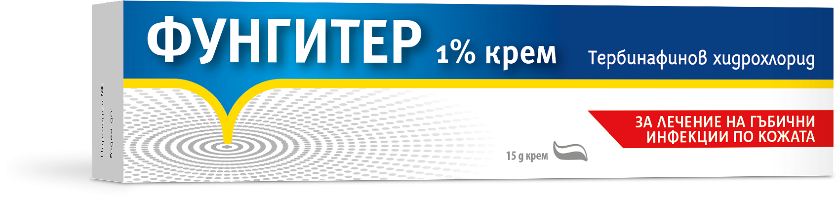 ФУНГИТЕР крем 1% 15г.